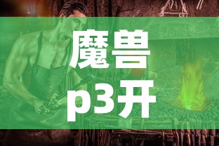 魔兽p3开了金价会涨吗›魔兽p3开了金价会涨吗知乎 魔兽p3开了金价会涨吗›魔兽p3开了金价会涨吗知乎