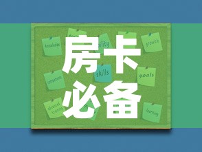 房卡必备教程“在哪里买炸 金花房卡”详细房卡使用教程