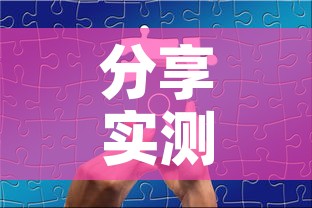 分享实测“开牛牛群怎么买房卡”房卡使用教程