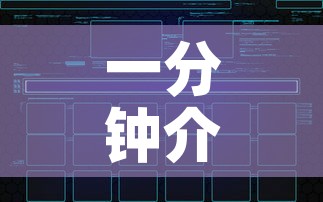 一分钟介绍使用“新猴王牛牛房卡	”房卡链接获取