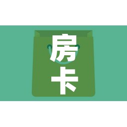 房卡全攻略“微信牛牛房卡链接”房卡怎么购买