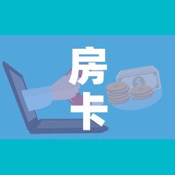 房卡全攻略“微信牛牛房卡链接”房卡怎么购买