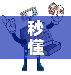 秒懂百科“微信金花从哪里买房卡”房卡使用教程