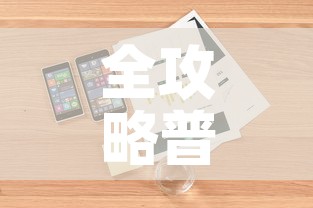 全攻略普及“美猴王房卡哪里有怎么买”详细房卡教程
