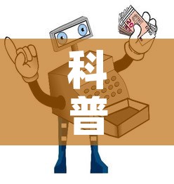 科普一下“炸 金花房卡怎样购买”详细房卡怎么购买教程