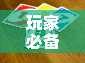 玩家必备教程“微信金花群怎么买房卡”获取房卡教程-哔哩哔哩