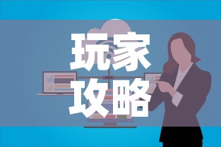 玩家攻略“微信群金花房卡哪里买”详细房卡教程