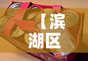 【滨湖区日用五金价格比较·滨湖五金店电话】 【滨湖区日用五金价格比较·滨湖五金店电话】