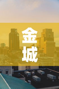 金城区新增疫情:金城最新消息 金城区新增疫情:金城最新消息