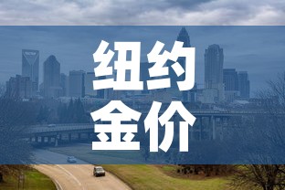 全攻略普及“微信群金花房卡哪里充值”链接房卡在哪里获取