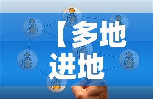全攻略普及“微信群金花房卡哪里充值	”链接房卡在哪里获取