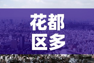 花都区多少天无新增疫情:花都区有没有新增病例 花都区多少天无新增疫情:花都区有没有新增病例