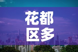 花都区多少天无新增疫情:花都区有没有新增病例 花都区多少天无新增疫情:花都区有没有新增病例