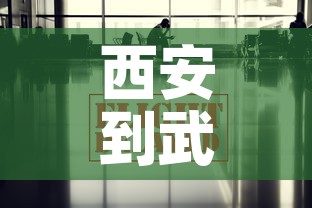 西安到武威疫情政策最新:西安到武威自驾路线 西安到武威疫情政策最新:西安到武威自驾路线