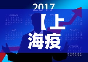 【上海疫情每日新增7月9,上海7日新增病例】 【上海疫情每日新增7月9,上海7日新增病例】