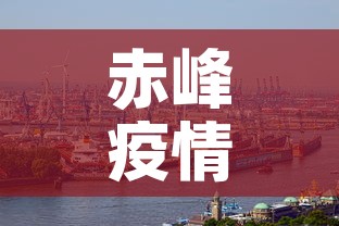 义乌疫情新增疫情地图—(义乌疫情新增疫情地图查询) 义乌疫情新增疫情地图—(义乌疫情新增疫情地图查询)