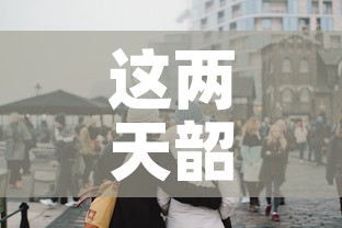 这两天韶关疫情有新增吗›韶关有疫情病例吗 这两天韶关疫情有新增吗›韶关有疫情病例吗
