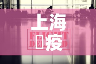 上海巿疫情最新通报消息—(上海疫情最新通报情况) 上海巿疫情最新通报消息—(上海疫情最新通报情况)