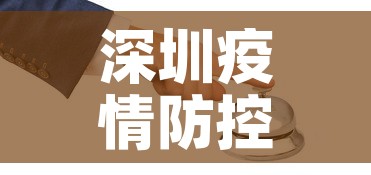 深圳疫情防控›深圳疫情防控指挥 深圳疫情防控›深圳疫情防控指挥