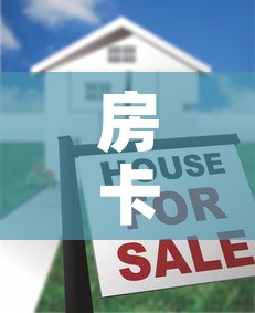 房卡全攻略“有没有微信这炸 金花房卡”房卡怎么购买