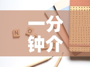 一分钟介绍使用“随意玩房卡怎么弄	”房卡怎么购买