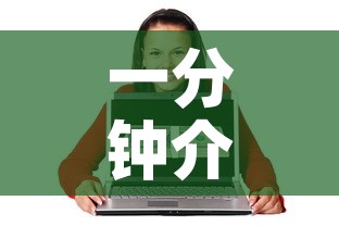 一分钟介绍使用“随意玩房卡怎么弄”房卡怎么购买