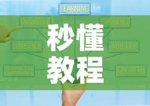 秒懂教程“金花房卡代理销售”详细房卡教程