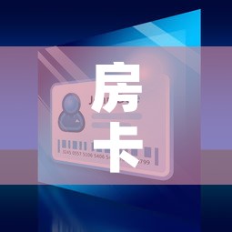 房卡全攻略“微信牛牛买房卡”房卡怎么购买