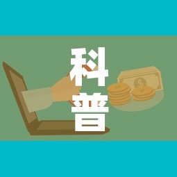 科普一下“微信金花房卡怎么搞”购买房卡介绍