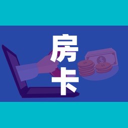 房卡全攻略“怎么购买微信炸 金花房卡	”房卡怎么购买