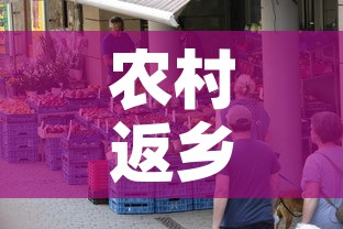 农村返乡人员实行14天居家健康监测 → 农村返乡者需14天居家监测是什么意思