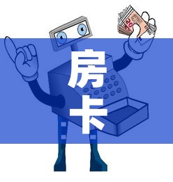 房卡必备教程“微信牛牛群房卡	”详细房卡怎么购买教程