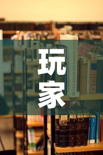 玩家必备教程“炸 金花房卡在哪里购买”详细房卡教程