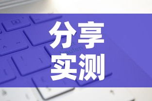 分享实测“炸 金花房卡链接多少钱”轻松获取房卡全渠道