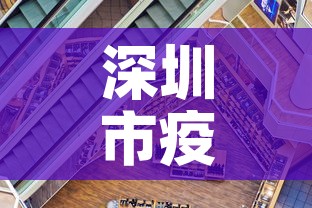 深圳市疫情2月2日新增—(深圳市疫情2月2日新增多少例) 深圳市疫情2月2日新增—(深圳市疫情2月2日新增多少例)