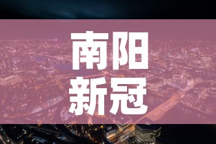 义马限行范围—（义马限行区域示意图2020）