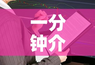 一分钟介绍使用“微信金花房卡如何购买”房卡怎么购买