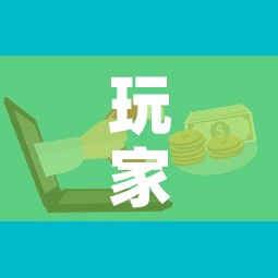 玩家攻略“微信群牛牛房卡哪里有卖的”房卡怎么购买