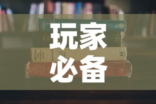 玩家必备教程“微信炸 金花房卡怎么搞”房卡详细充值