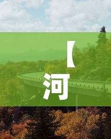 【河南连霍高速最新疫情·河南连霍高速最新疫情消息】 【河南连霍高速最新疫情·河南连霍高速最新疫情消息】