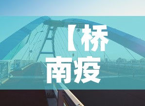 房山区新增9例疫情防控:房山区新增病例 房山区新增9例疫情防控:房山区新增病例
