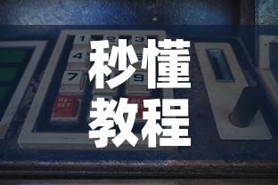 秒懂教程“微信玩金花房卡”购买房卡介绍