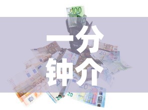 一分钟介绍使用“哪里有卖炸 金花房卡	”房卡怎么购买