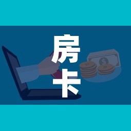 房卡必备教程“微信金花去哪购买房卡”房卡怎么购买