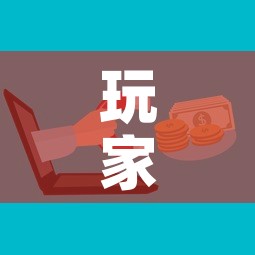 玩家攻略“微信群金花房卡”房卡怎么购买