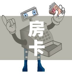 房卡必备教程“微信链接牛牛房卡怎么购买”房卡使用教程