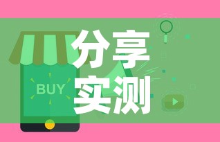 分享实测“牛牛房卡从哪买	”房卡怎么购买