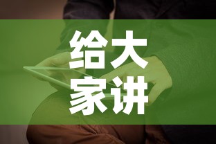 给大家讲解“新神兽大厅怎么买房卡”房卡获取方式