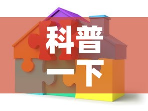 科普一下“如何创建炸 金花房间链接	”房卡获取方式