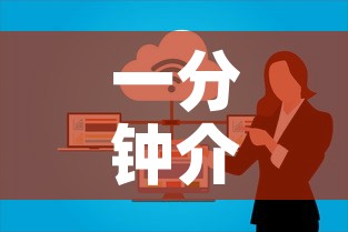 一分钟介绍使用“微信上玩炸 金花房卡在哪里搞	”购买房卡介绍
